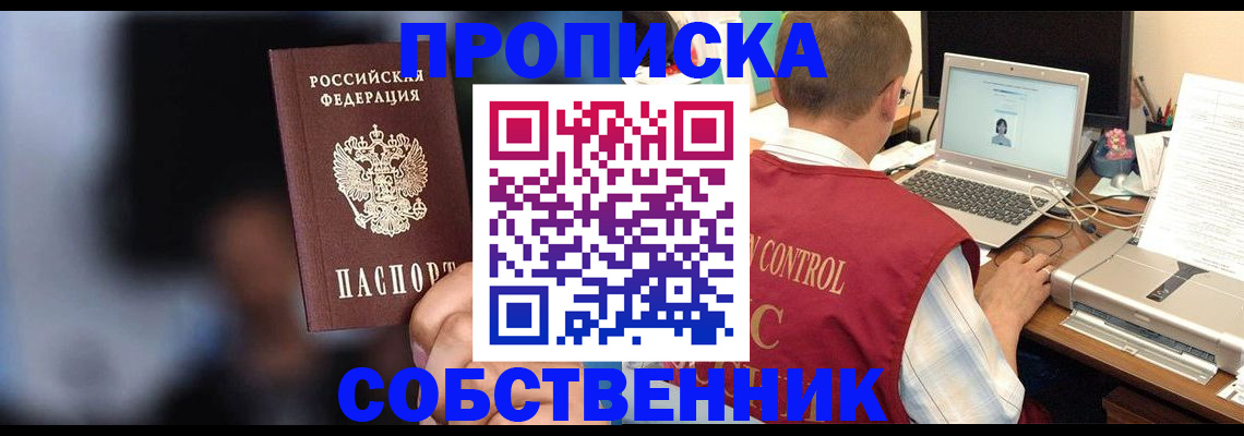 прописка ребенка в Тейково