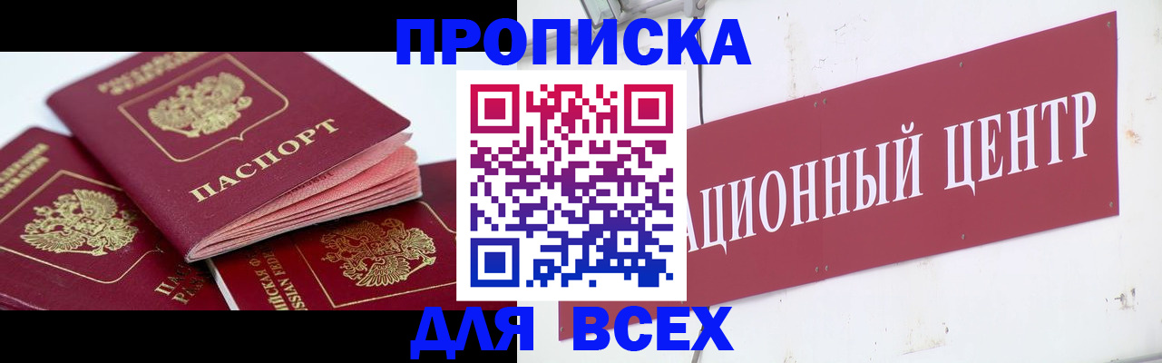 временная регистрация в Тейково