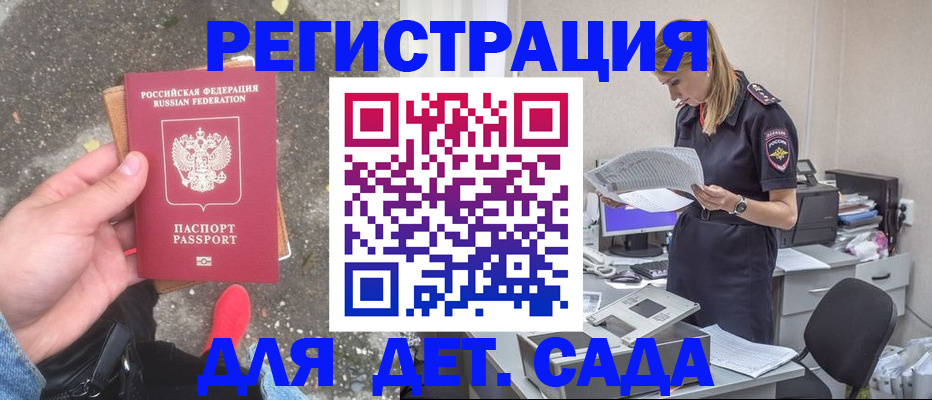 прописка в квартире в Тейково