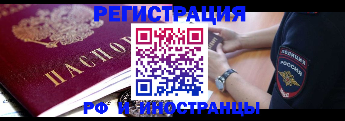 прописка 2025 в Тейково