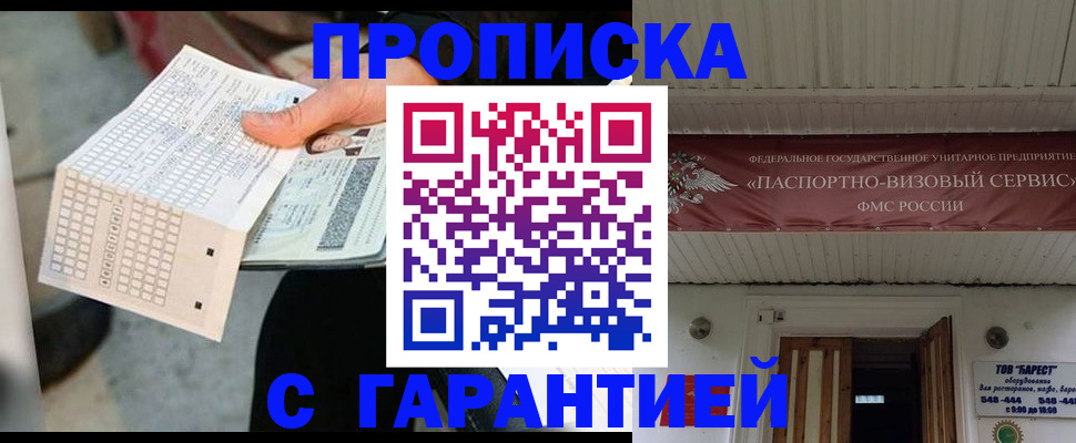 найти адрес прописки в Тейково