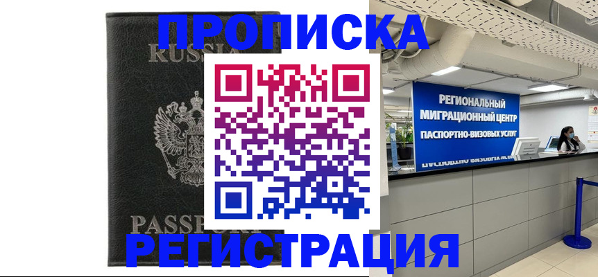 временная регистрация для школы в Тейково
